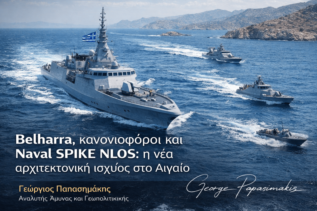 Φρεγάτα Belharra του Πολεμικού Ναυτικού σε σχηματισμό με κανονιοφόρους στο Αιγαίο, στο πλαίσιο της νέας αρχιτεκτονικής ναυτικής αποτροπής της Ελλάδας
