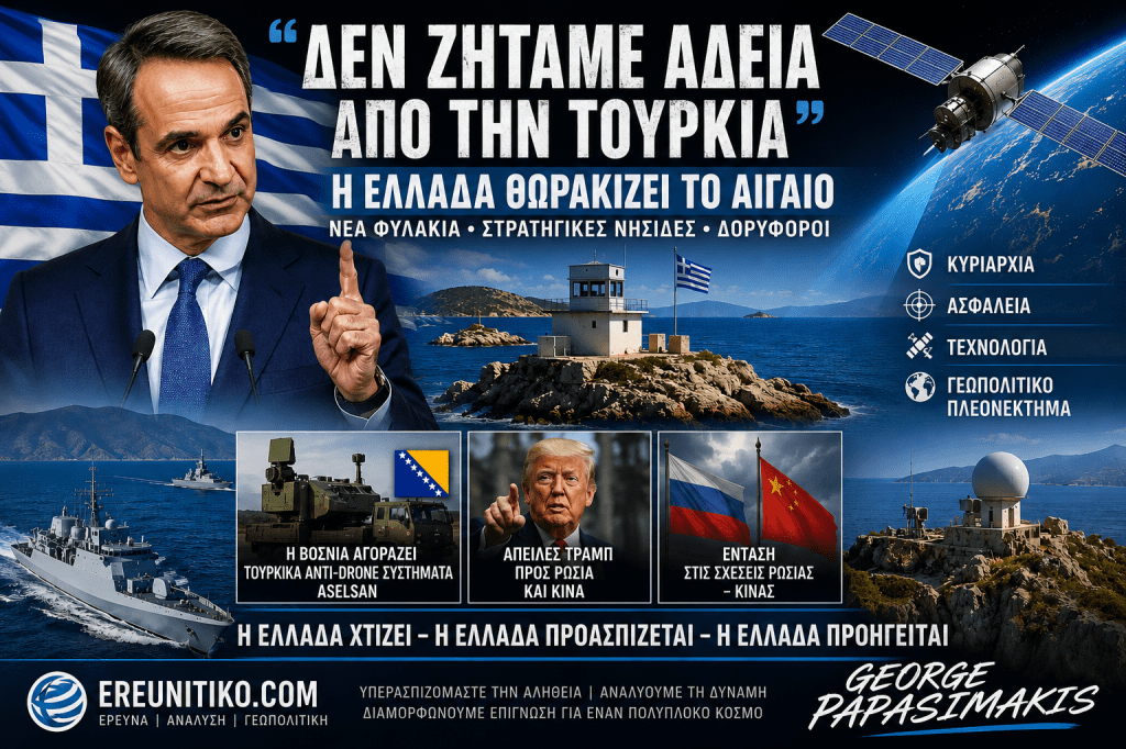Επιτηρητικό Φυλάκιο Παναγιάς στο Αιγαίο με την ελληνική σημαία και στρατιωτικούς, στο πλαίσιο της αμυντικής θωράκισης των ελληνικών νησιών.